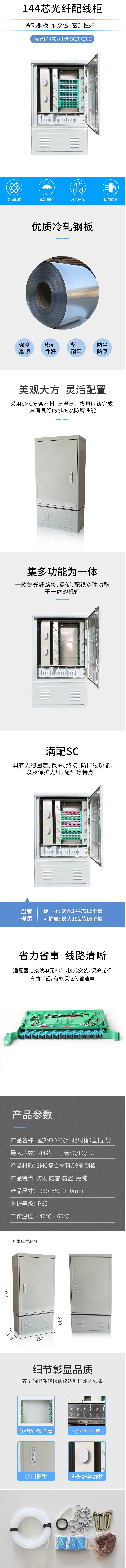 光缆交接箱